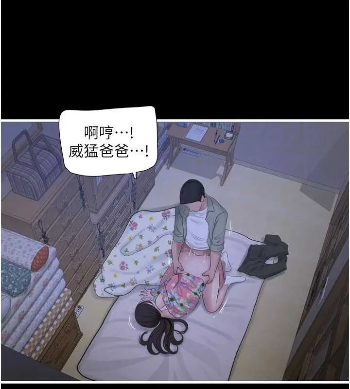 水电工日誌-第81話-我等你很久了♥ - 图片 21