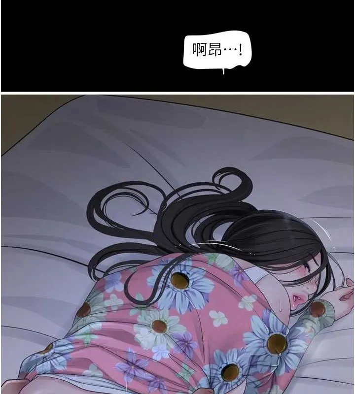 水电工日誌-第81話-我等你很久了♥ - 图片 23