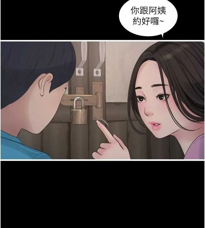水電工日誌第81話-我等你很久了&hearts;