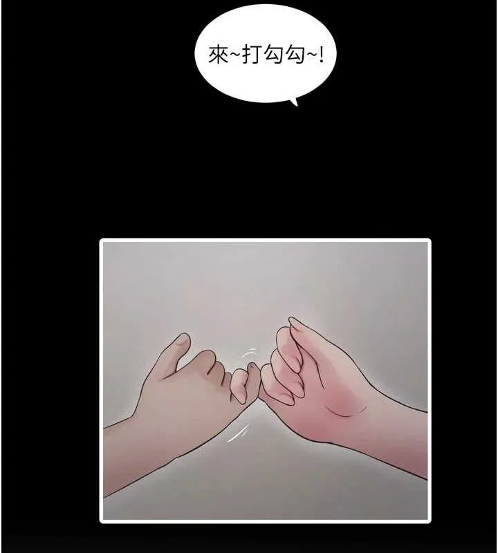 水电工日誌-第81話-我等你很久了♥ - 图片 30
