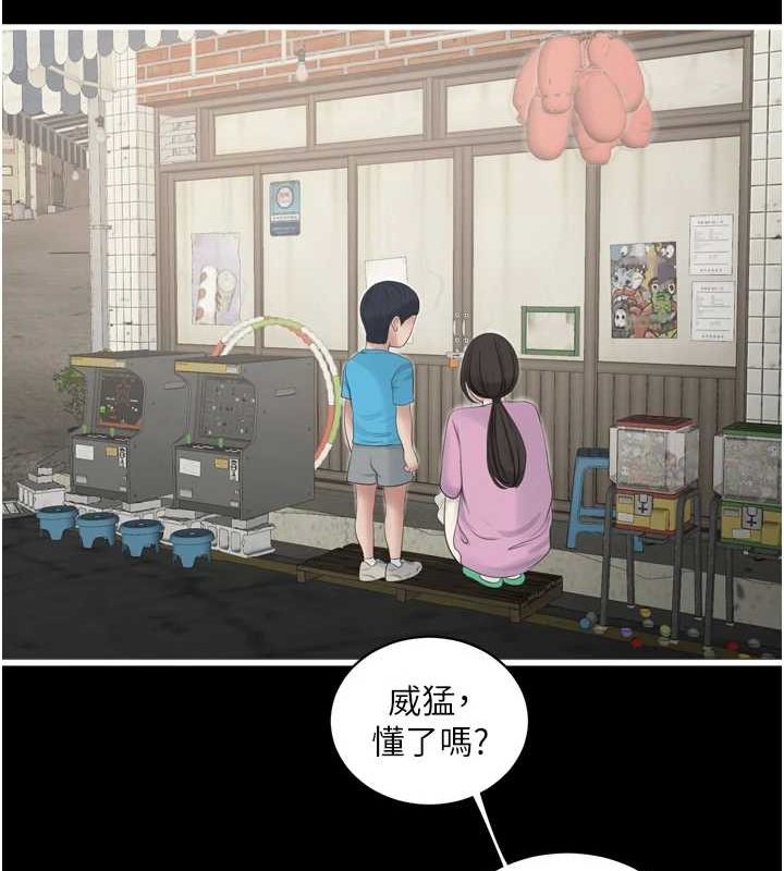 水电工日誌第81話-我等你很久了♥