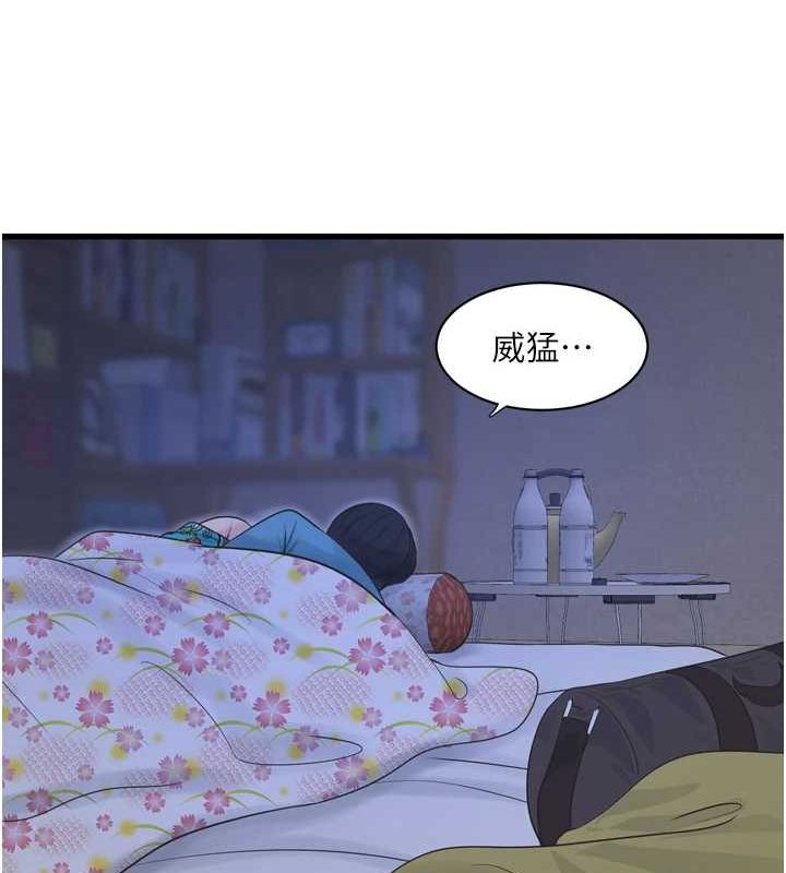 水電工日誌第81話-我等你很久了♥