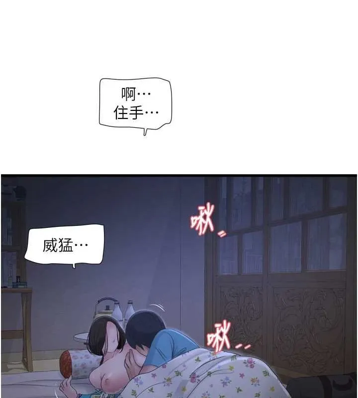 水電工日誌第81話-我等你很久了&hearts;