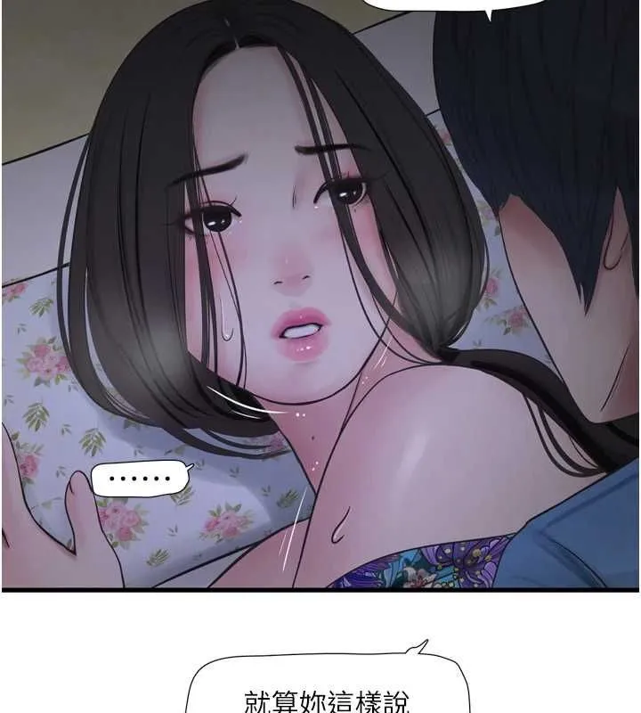 水電工日誌第81話-我等你很久了&hearts;