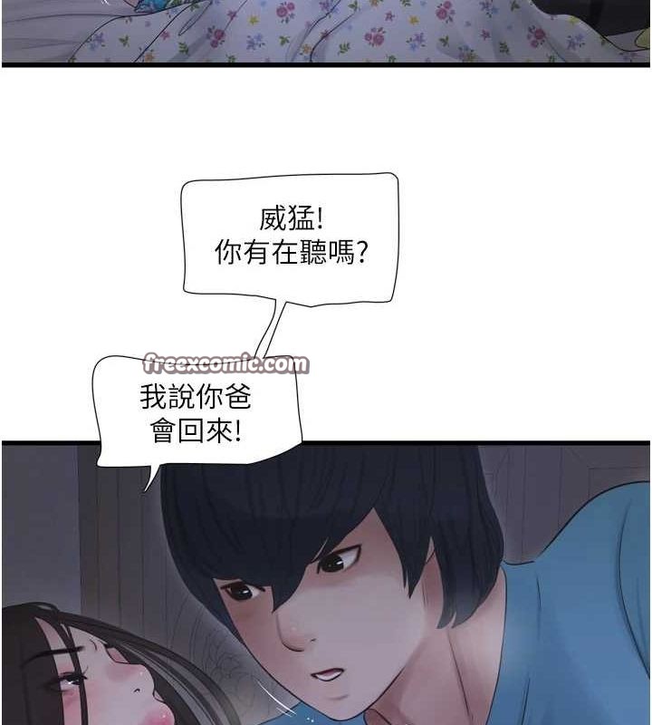 水電工日誌第81話-我等你很久了♥