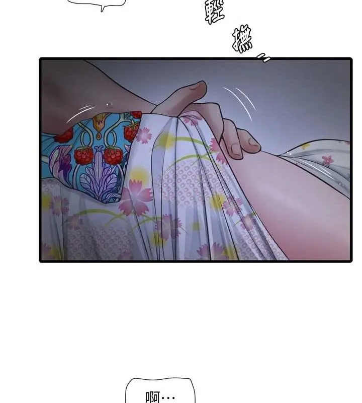水电工日誌-第81話-我等你很久了♥ - 图片 70
