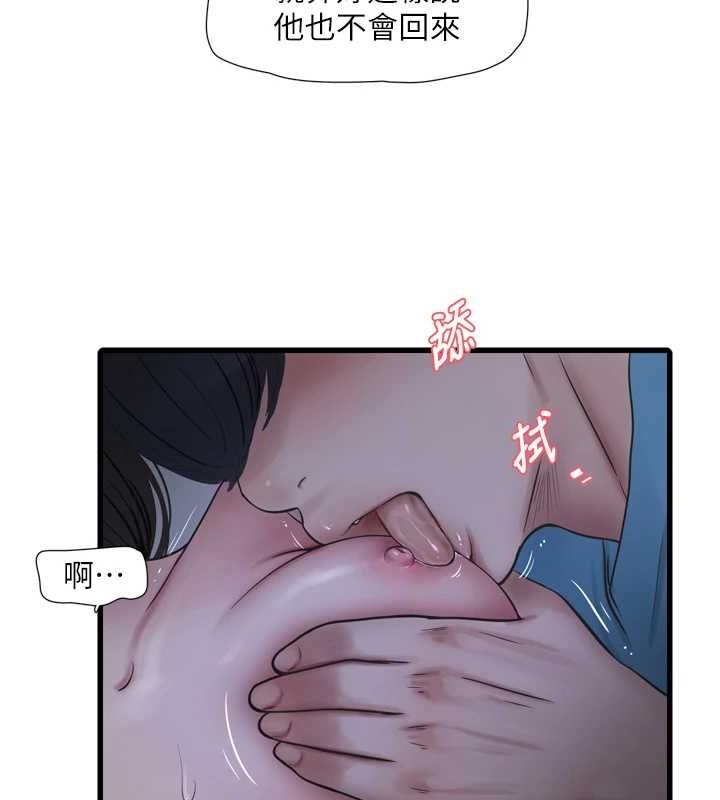 水电工日誌第81話-我等你很久了♥