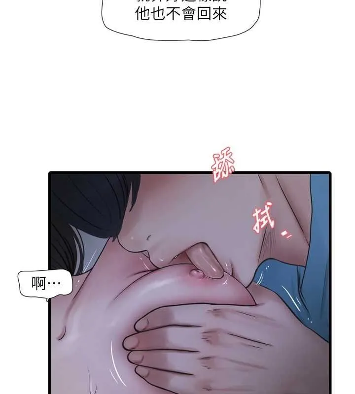 水電工日誌第81話-我等你很久了&hearts;