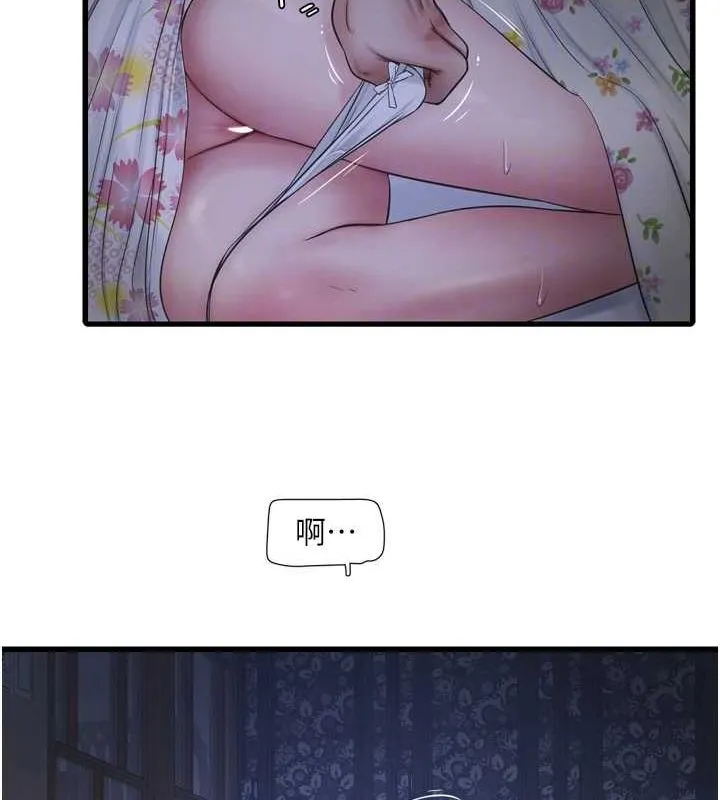 水电工日誌-第81話-我等你很久了♥ - 图片 75
