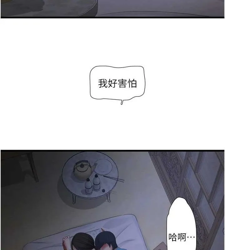 水电工日誌-第81話-我等你很久了♥ - 图片 77