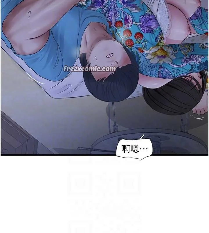 水電工日誌第81話-我等你很久了&hearts;