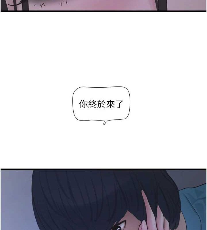 水电工日誌第81話-我等你很久了♥