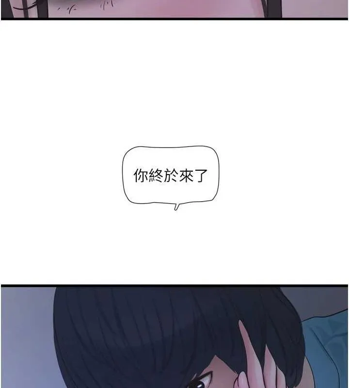 水电工日誌-第81話-我等你很久了♥ - 图片 91