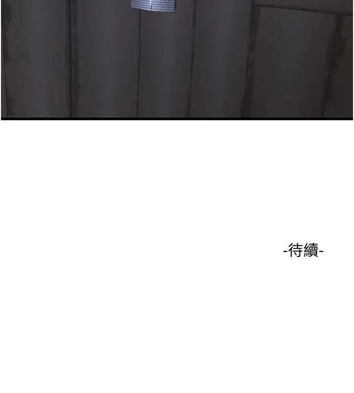 水电工日誌-第81話-我等你很久了♥ - 图片 97