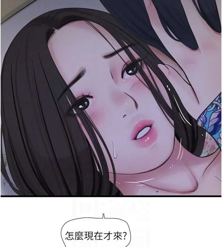 水電工日誌第81話-我等你很久了&hearts;