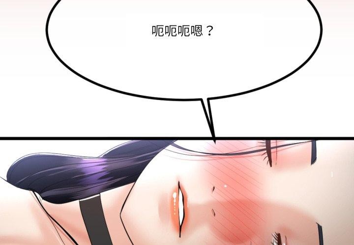 与初恋的以外同居第5話