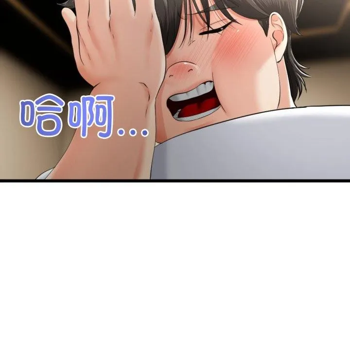 與初戀的以外同居第5話