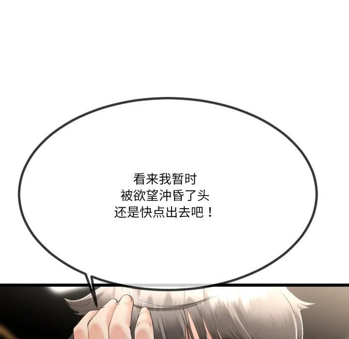 与初恋的以外同居-第5話 - 图片 21