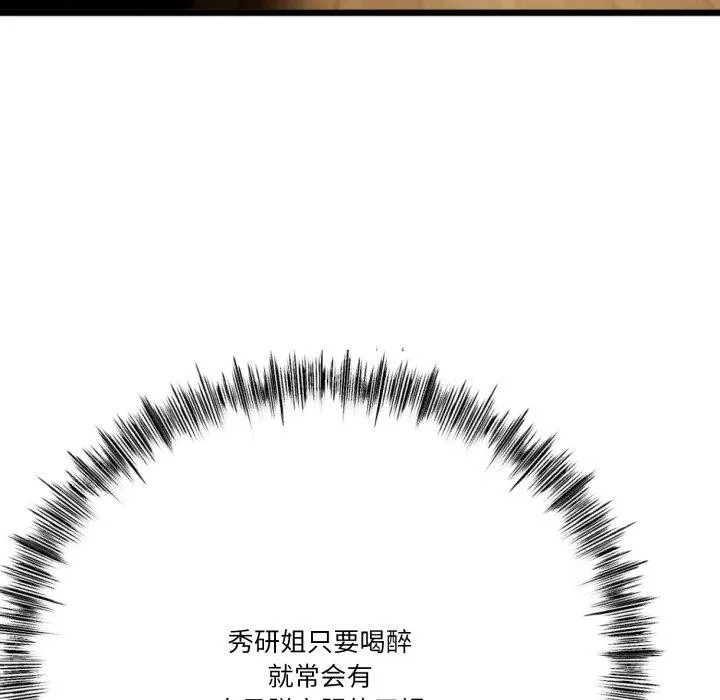 与初恋的以外同居-第5話 - 图片 24