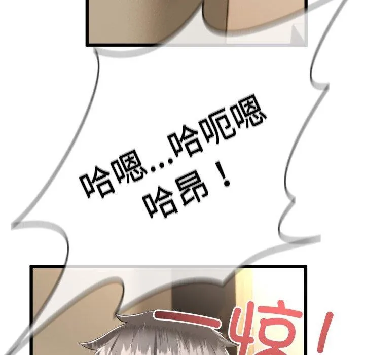 與初戀的以外同居第5話