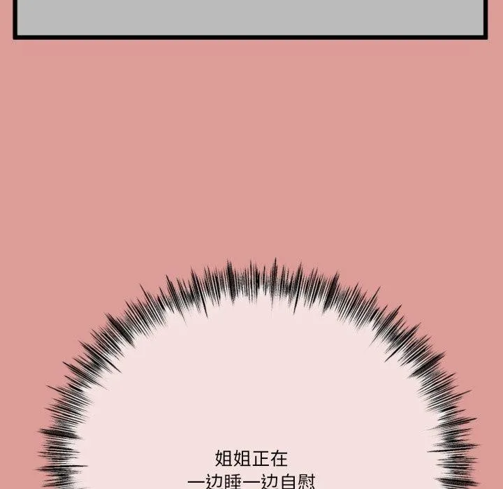 與初戀的以外同居第5話