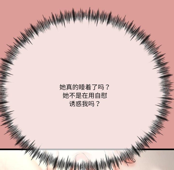 与初恋的以外同居第5話