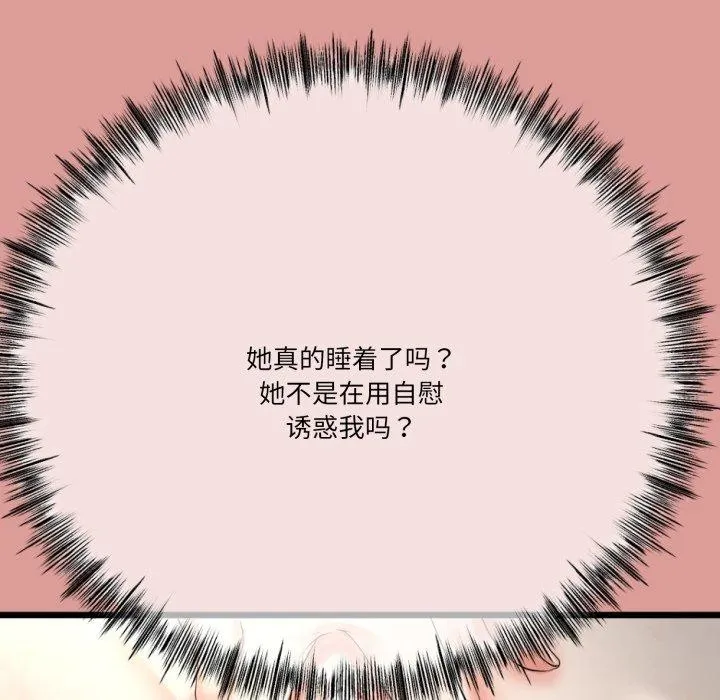 与初恋的以外同居-第5話 - 图片 51