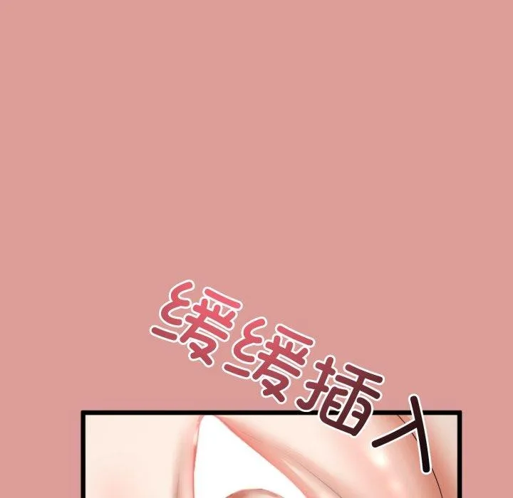 與初戀的以外同居第5話