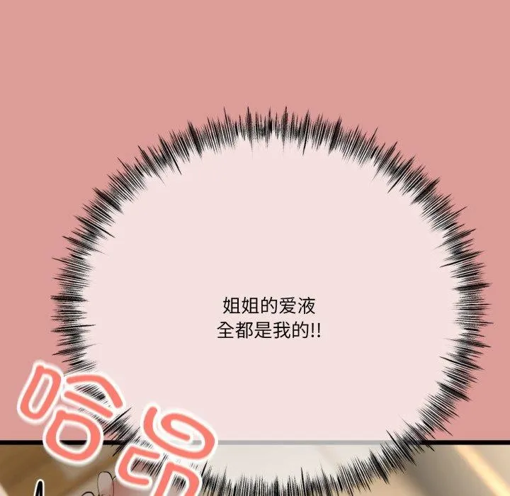 与初恋的以外同居-第5話 - 图片 59