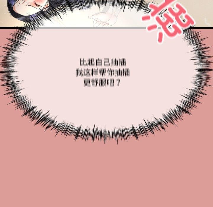 与初恋的以外同居第5話