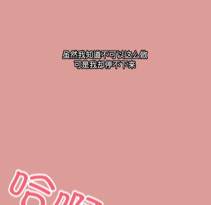 与初恋的以外同居第5話