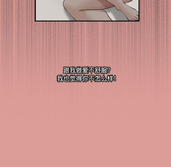 与初恋的以外同居第5話