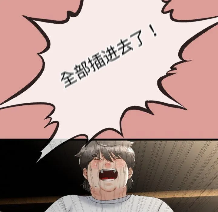 与初恋的以外同居-第5話 - 图片 85