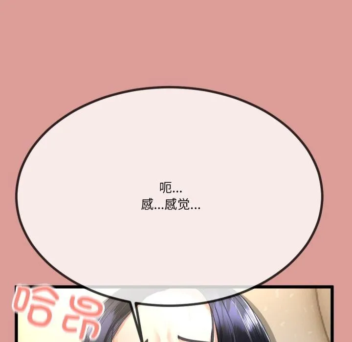 與初戀的以外同居第5話