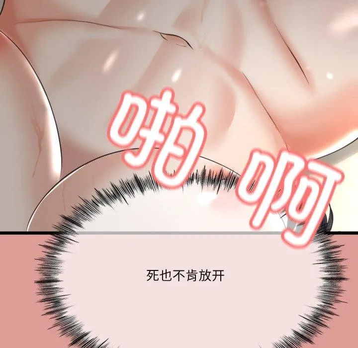 与初恋的以外同居-第5話 - 图片 94