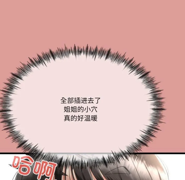 與初戀的以外同居第5話