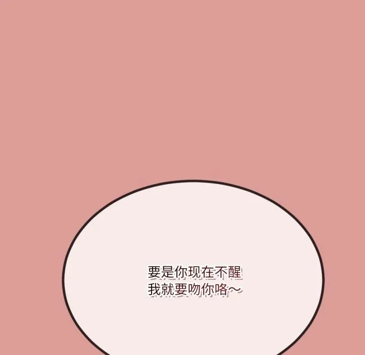 与初恋的以外同居-第5話 - 图片 104
