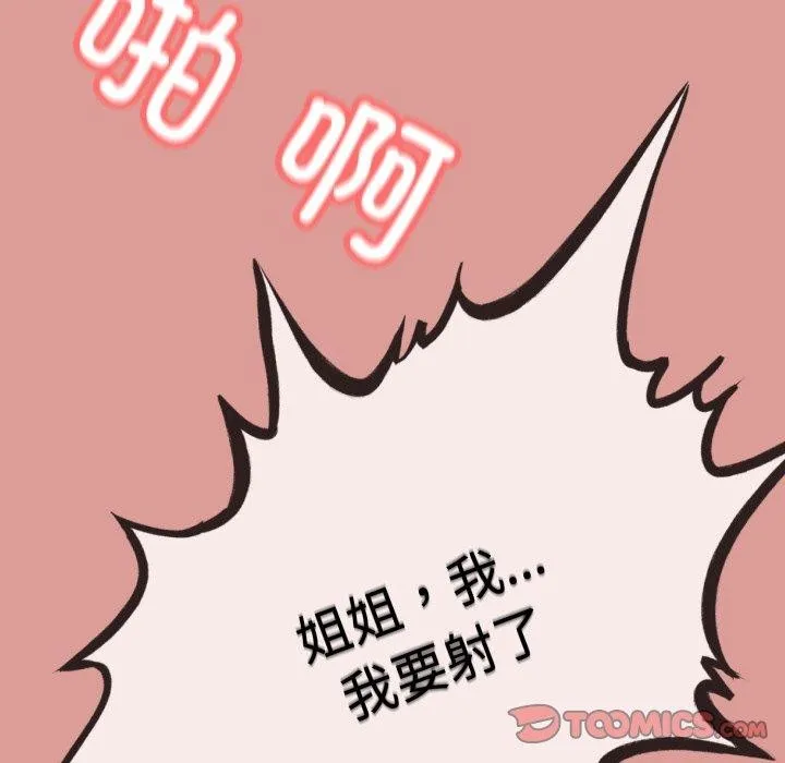 與初戀的以外同居第5話