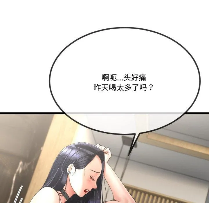 與初戀的以外同居第5話