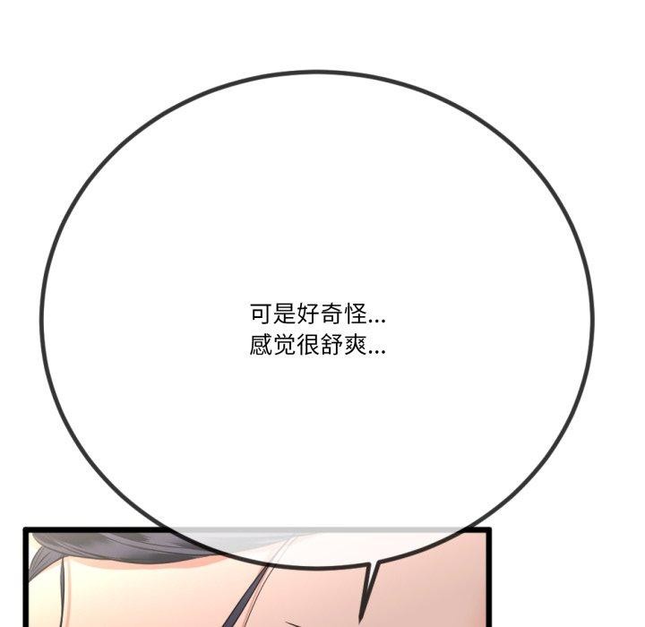 与初恋的以外同居第5話