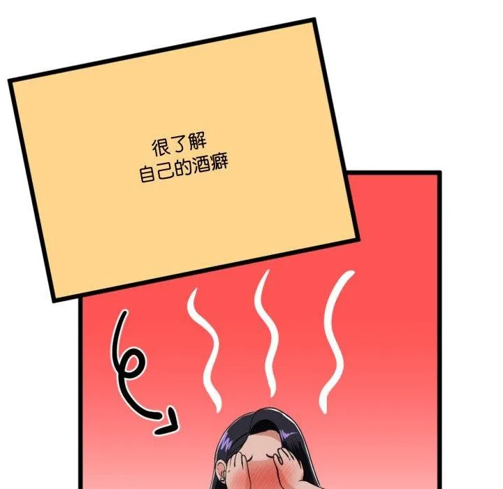 與初戀的以外同居第5話
