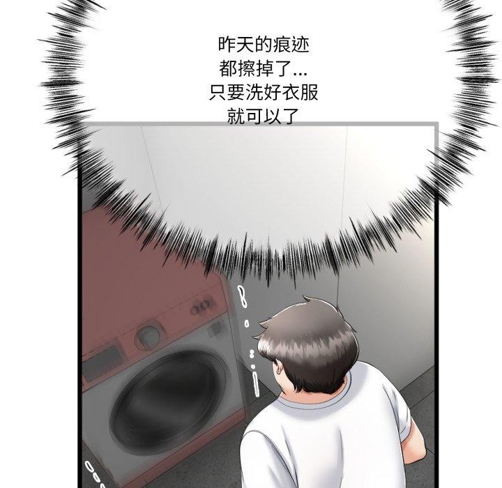 与初恋的以外同居第5話