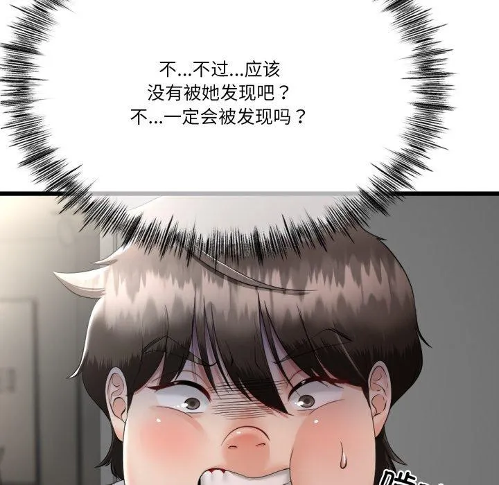 與初戀的以外同居第5話