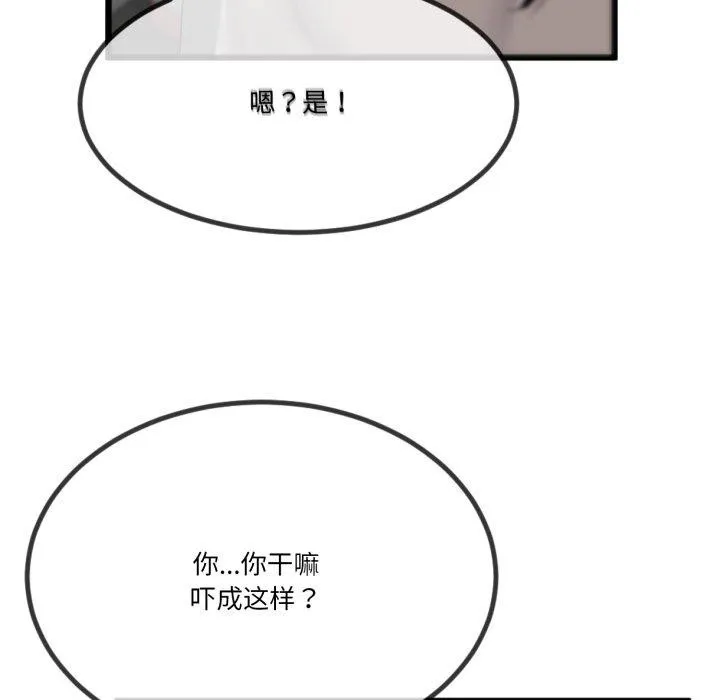 與初戀的以外同居第5話
