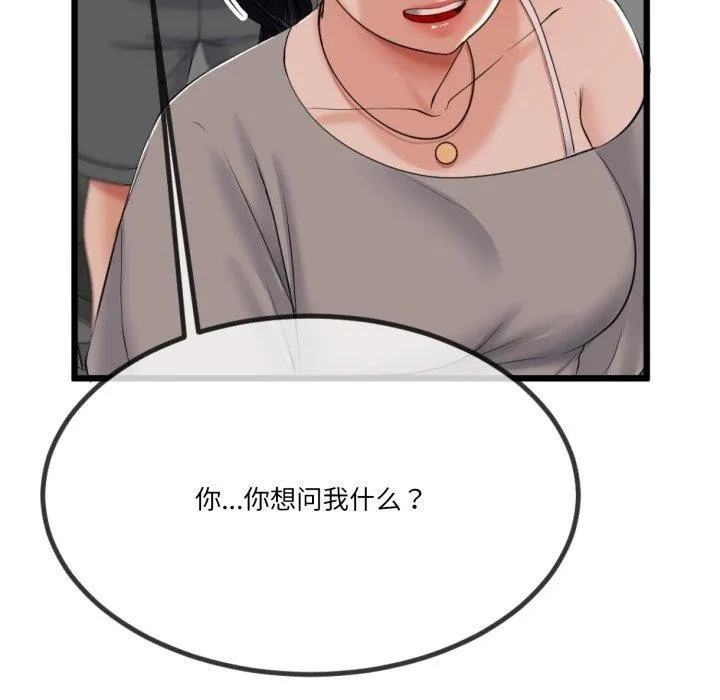 与初恋的以外同居-第5話 - 图片 164