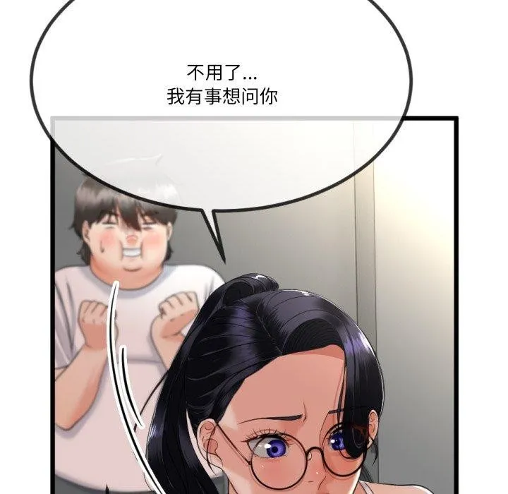 与初恋的以外同居-第5話 - 图片 163