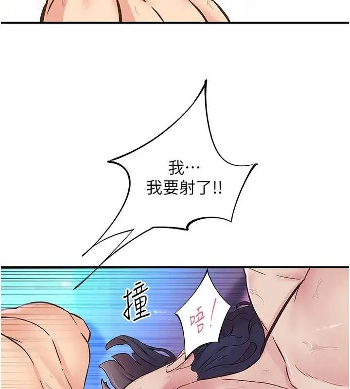 下一颤，性福-第15話-深層震動的快感 - 图片 40