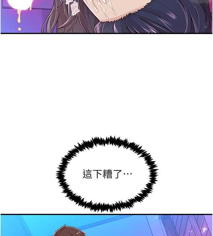 下一颤，性福第15話-深層震動的快感