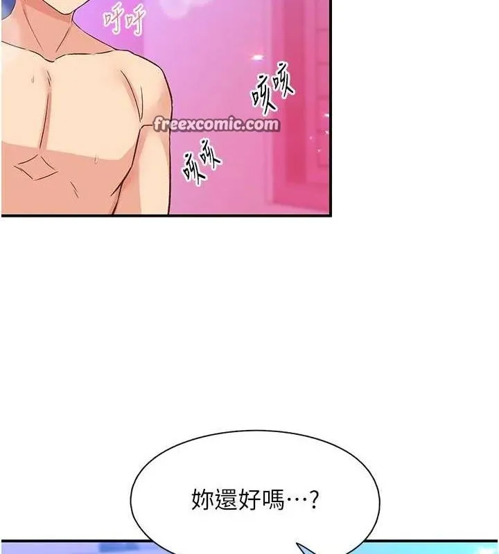 下一颤，性福-第15話-深層震動的快感 - 图片 48