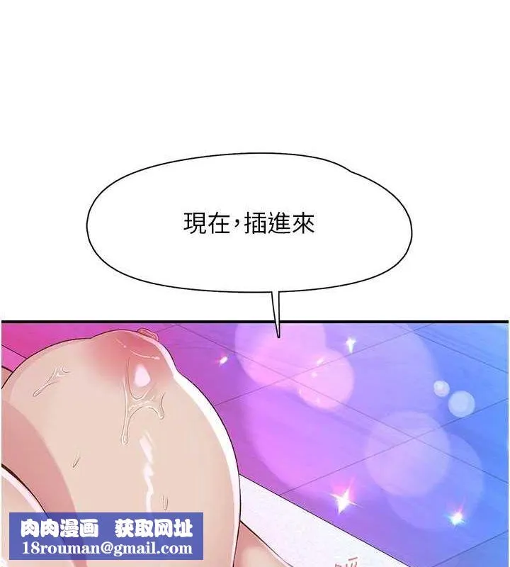 下一颤，性福-第15話-深層震動的快感 - 图片 55